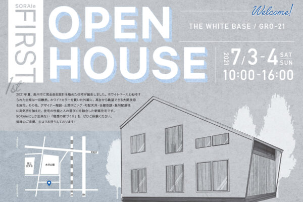 オープンハウスチラシ_表