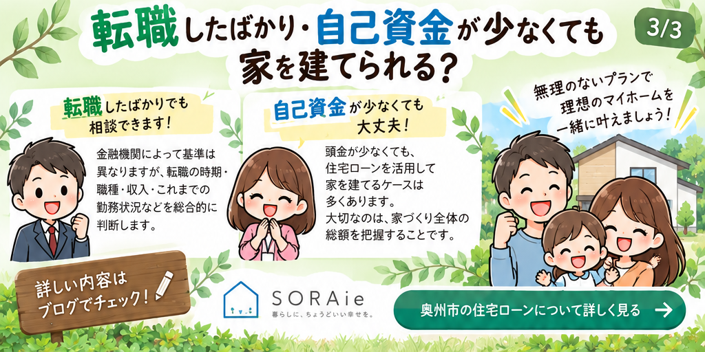 無理なく返せる住宅ローンと資金計画