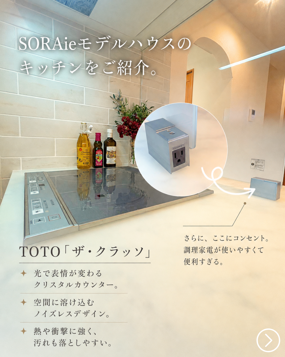 TOTOザ・クラッソのIHとタイル壁、IH近くのコンセント